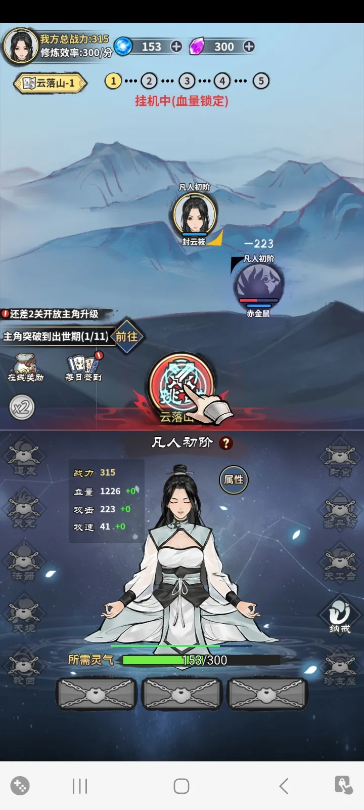 ��ң�ɽ����������ײ˵�v1.0 ��Ѱ��ͼ2