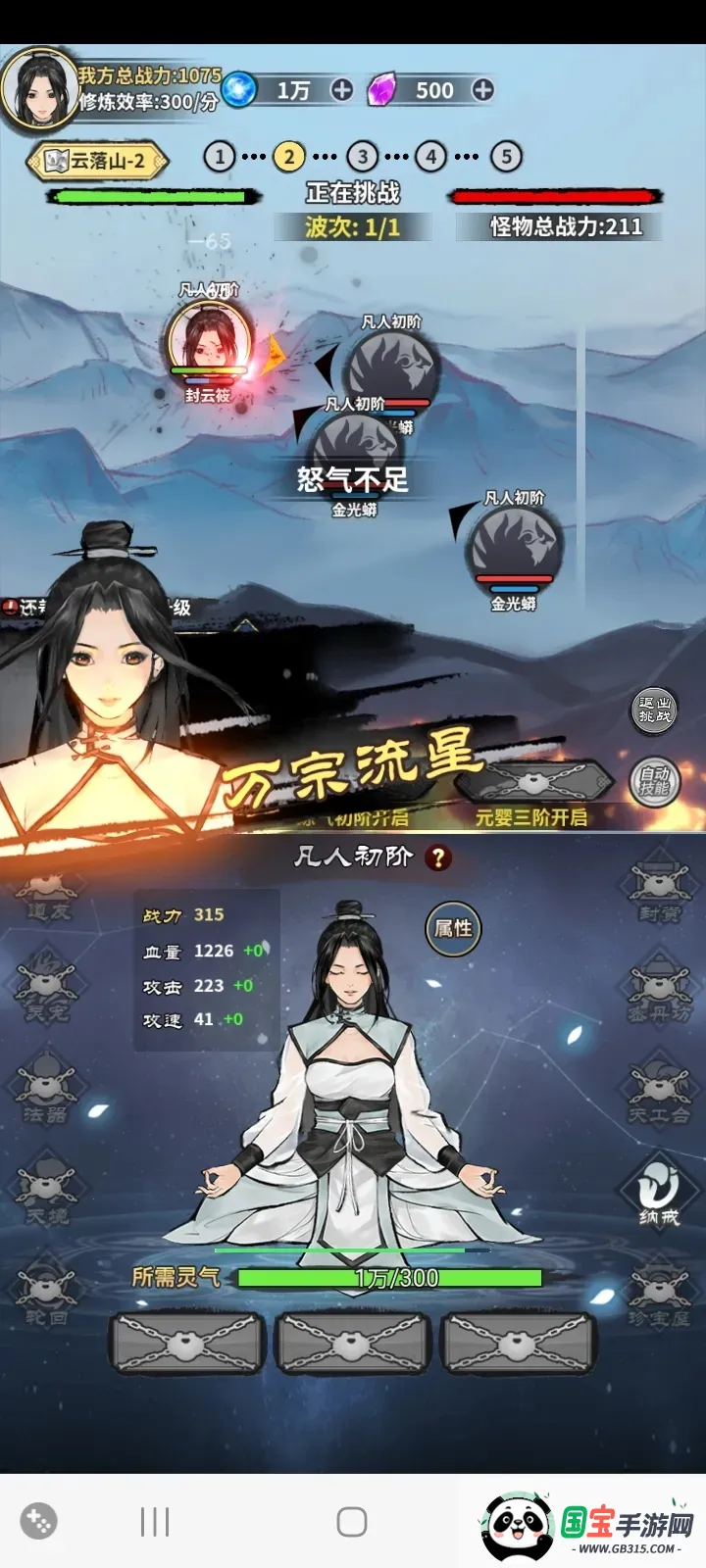 ��ң�ɽ����������ײ˵�v1.0 ��Ѱ��ͼ4