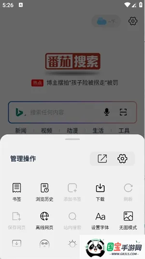 ��������(�޹����������)v1.0.2 �ٷ������ͼ3