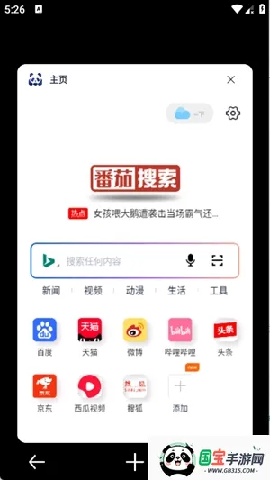 ��������(�޹����������)v1.0.2 �ٷ������ͼ4