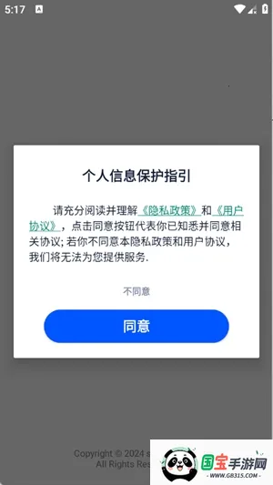 ��������(�޹����������)v1.0.2 �ٷ������ͼ2