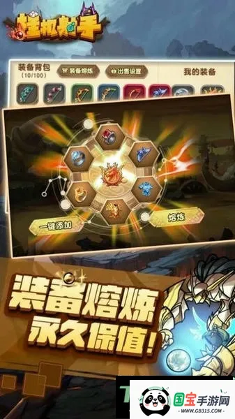 挂机射手宝石不减反增安卓版手机版v1.0.4 官方正版截图0