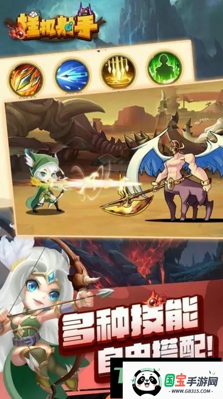 挂机射手宝石不减反增安卓版手机版v1.0.4 官方正版截图1