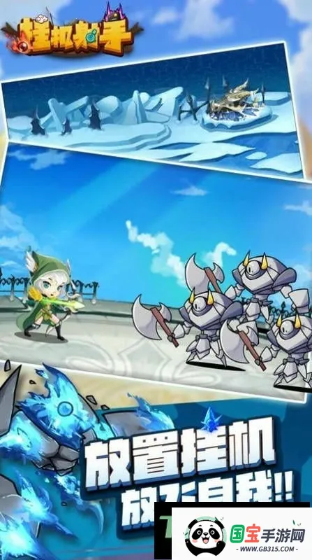 挂机射手宝石不减反增安卓版手机版v1.0.4 官方正版截图3