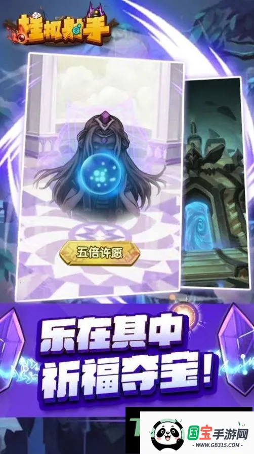 挂机射手宝石不减反增安卓版手机版 挂机射手宝石不减反增安卓版手机版