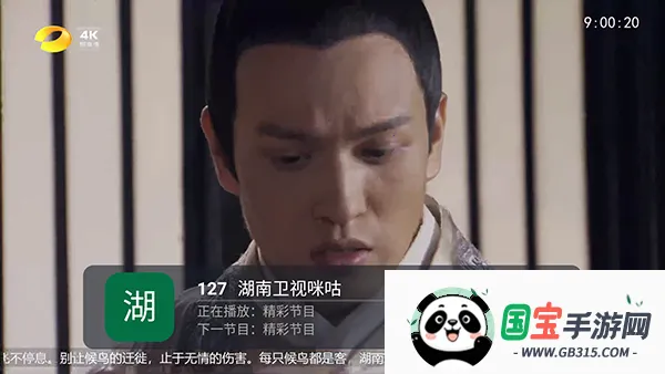 ȫ�����Ӱ�׿���ֻ���v5.2.0 ��Ѱ��ͼ4