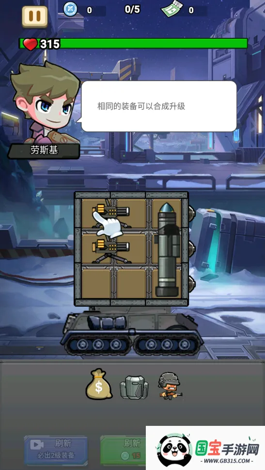 战车向前冲破解版无限金币和钻石v1.0.0 安卓版截图1