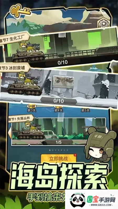 战车向前冲破解版无限金币和钻石 战车向前冲破解版无限金币和钻石