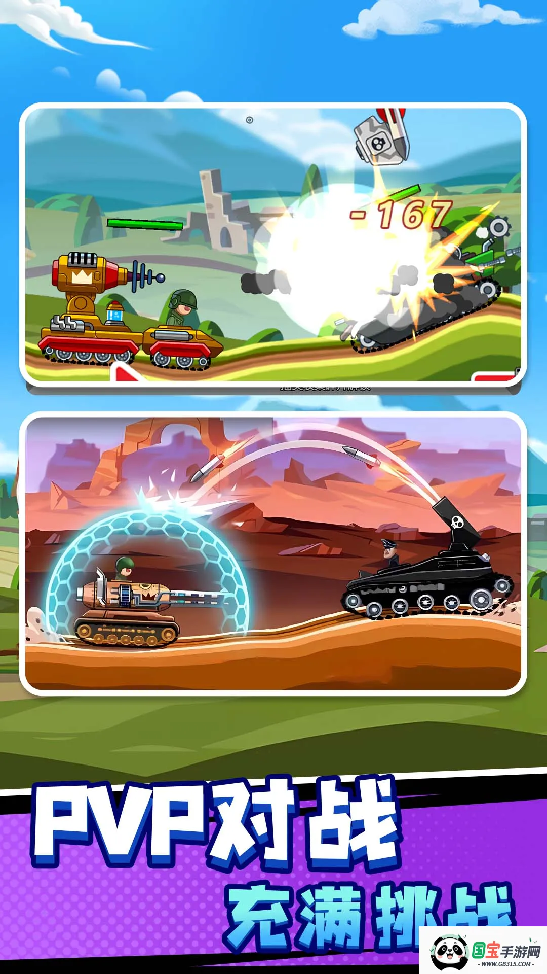 战车向前冲破解版无限金币和钻石v1.0.0 安卓版截图3