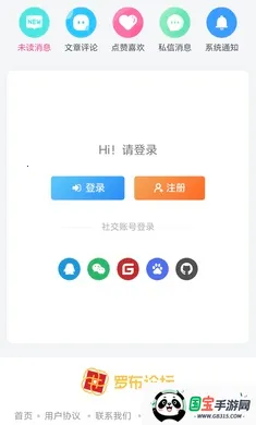 罗布论坛(罗布乐思社区)v1.7.2 官方正版截图0