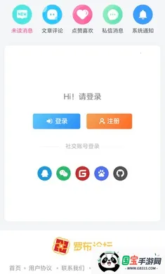 罗布论坛(罗布乐思社区)v1.7.2 官方正版截图3