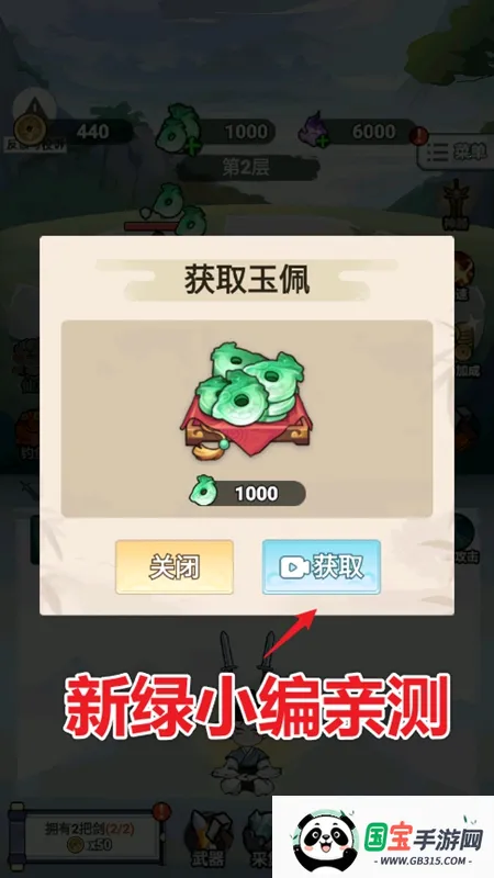 我不修仙只练剑1.6免广告v1.0 安卓版截图4