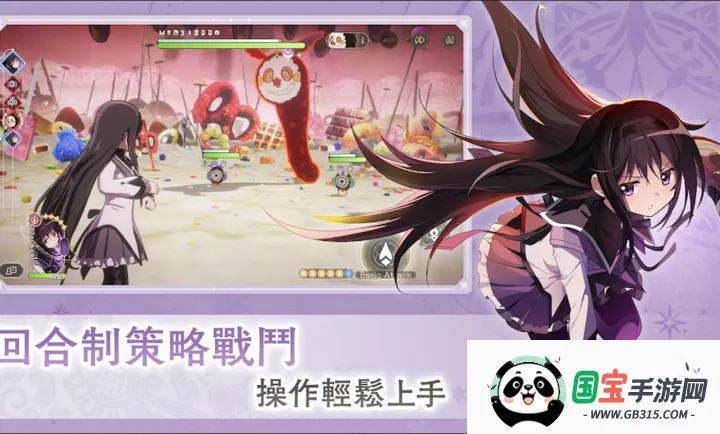 魔法少女小圆Magia Exedra港台服(魔法少女小圆游戏)v1.0.1 手机版截图2