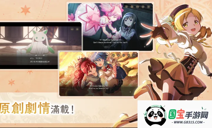 魔法少女小圆Magia Exedra港台服(魔法少女小圆游戏)v1.0.1 手机版截图4