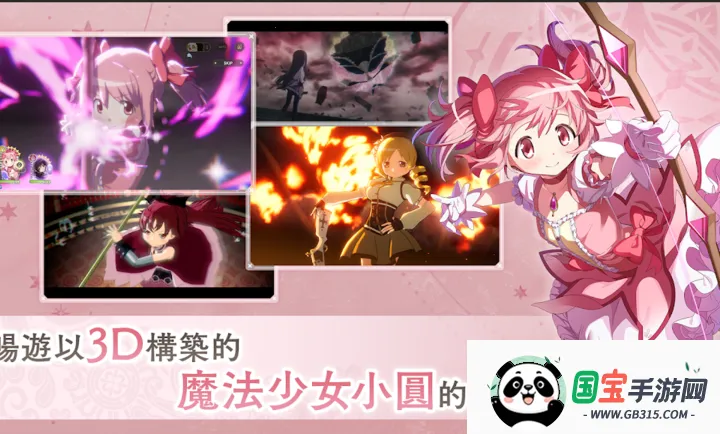 魔法少女小圆Magia Exedra港台服(魔法少女小圆游戏)v1.0.1 手机版截图3