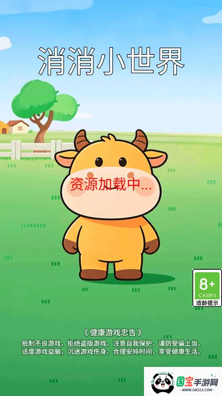 消消小世界2026官方正版v1.0.0 安卓版截图1