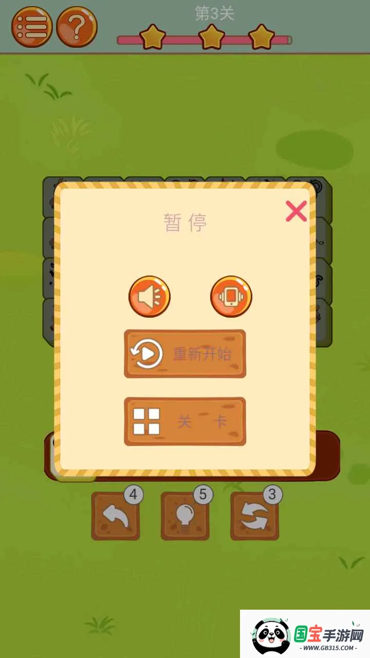 消消小世界2026官方正版v1.0.0 安卓版截图0