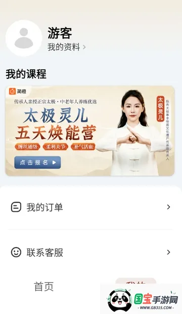 太极讲堂(太极健康应用) 太极讲堂(太极健康应用)