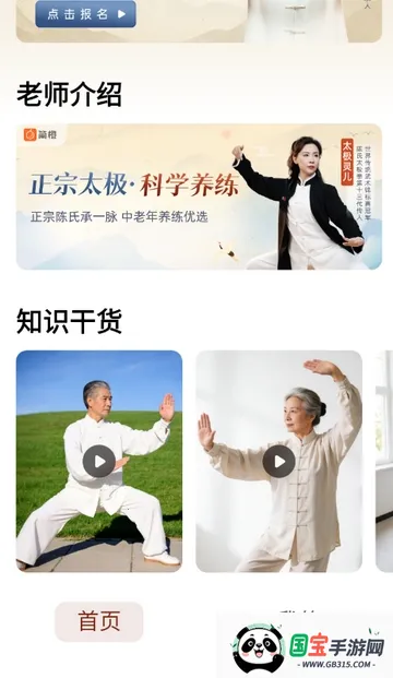 太极讲堂(太极健康应用) 太极讲堂(太极健康应用)