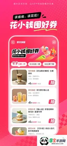 抖省省(抖音团购软件) 抖省省(抖音团购软件)