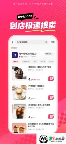 抖省省(抖音团购软件)v36.9.1 手机版截图3