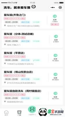 爱车猩2026官方最新版本 爱车猩2026官方最新版本