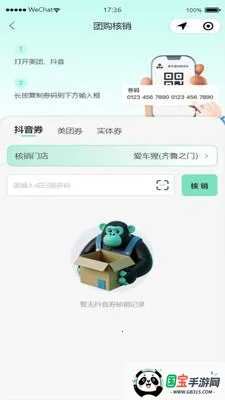 爱车猩2026官方最新版本 爱车猩2026官方最新版本