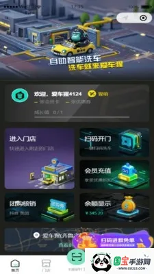 爱车猩2026官方最新版本v1.0.0 安卓版截图1