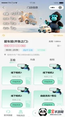 爱车猩2026官方最新版本v1.0.0 安卓版截图2