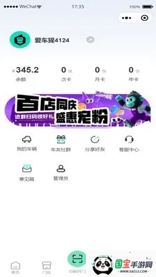 爱车猩2026官方最新版本v1.0.0 安卓版截图3