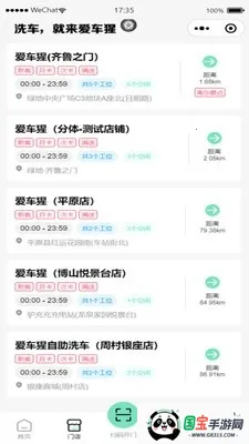 爱车猩2026官方最新版本v1.0.0 安卓版截图0