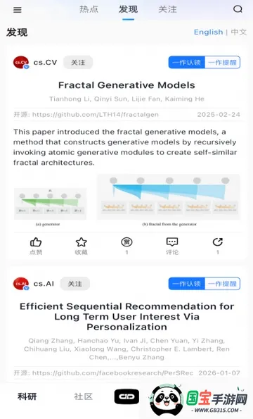 减论agent安卓版手机版v1.0.2 安卓版截图1