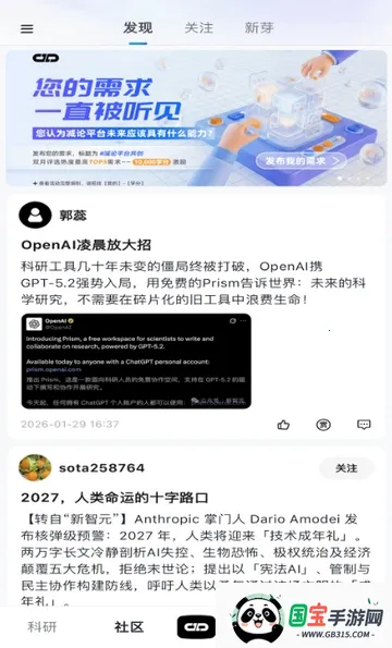 减论agent安卓版手机版v1.0.2 安卓版截图3
