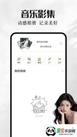 我的巷册2026官方正版v1.1 免费版截图3