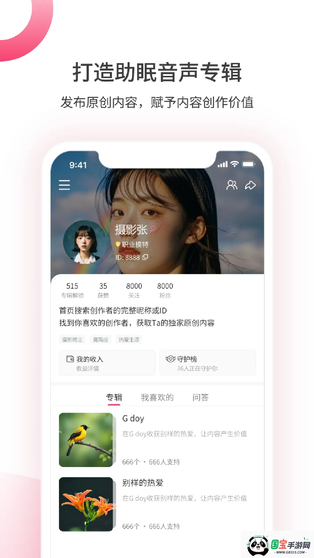煮面音声最新手机版v1.5.0902 安卓版截图4