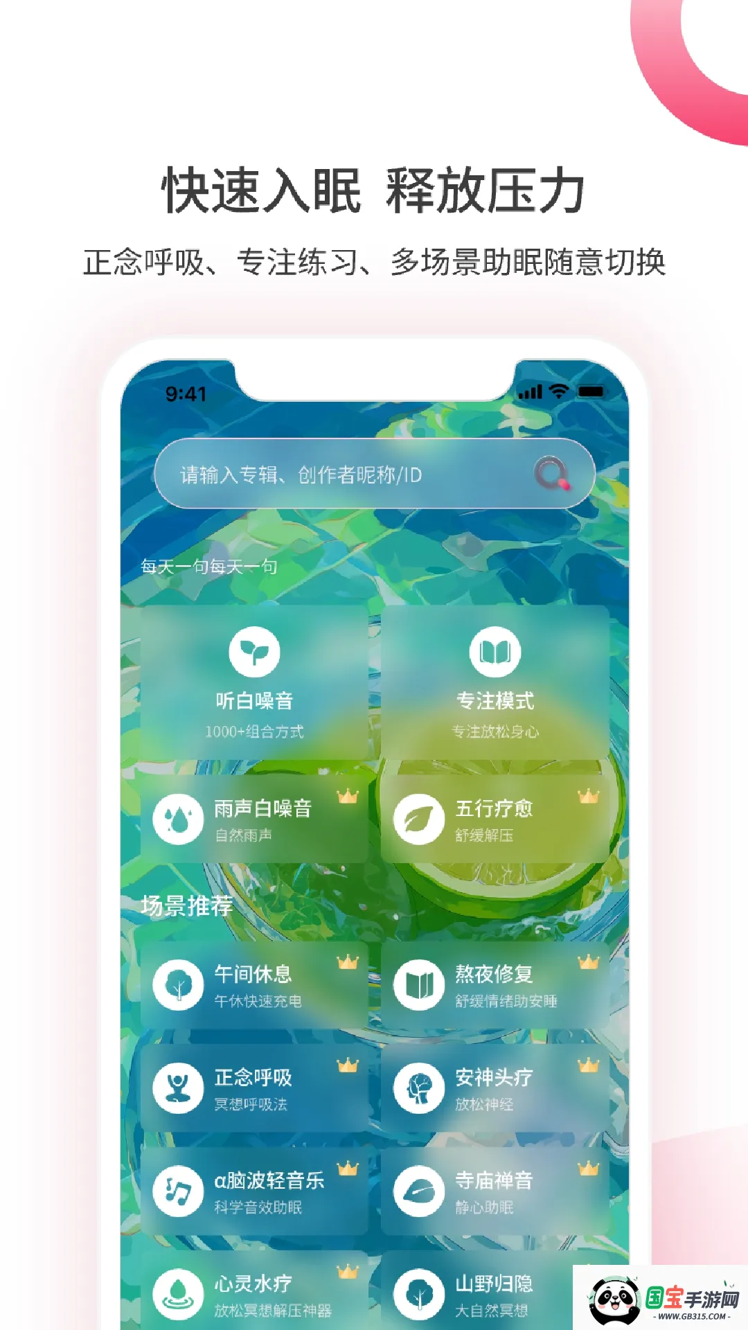 煮面音声最新手机版v1.5.0902 安卓版截图2