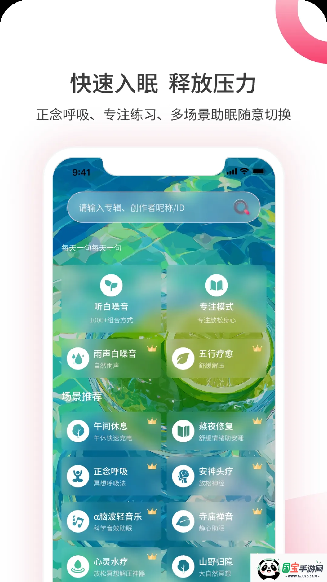 煮面音声最新手机版 煮面音声最新手机版