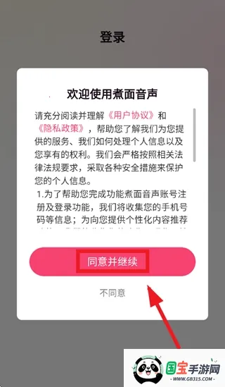煮面音声最新手机版 煮面音声最新手机版