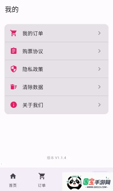 影帅帅特价电影票最新手机版 影帅帅特价电影票最新手机版