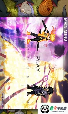 死神VS火影-末璐改(死神火影游戏更新)v4.0 免费版截图1