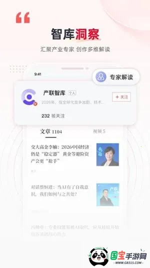产联社(产业资讯软件) 产联社(产业资讯软件)