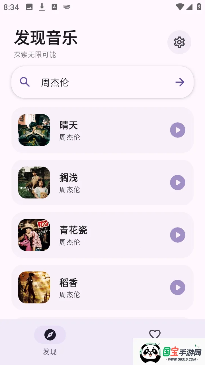 ��Ī����(�������APP)v0.0.3 �ٷ������ͼ2