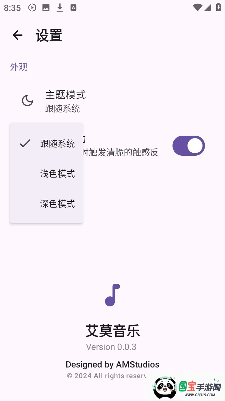 ��Ī����(�������APP)v0.0.3 �ٷ������ͼ4