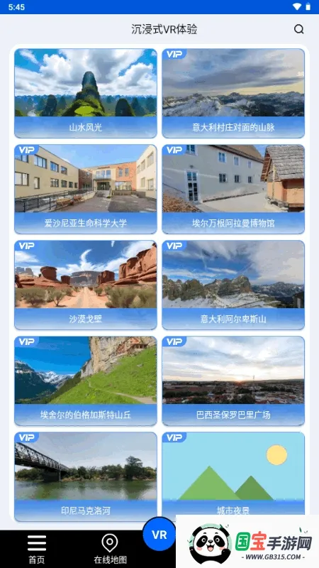 北斗狮卫星地图(卫星导航软件)v1.0 安卓版截图4