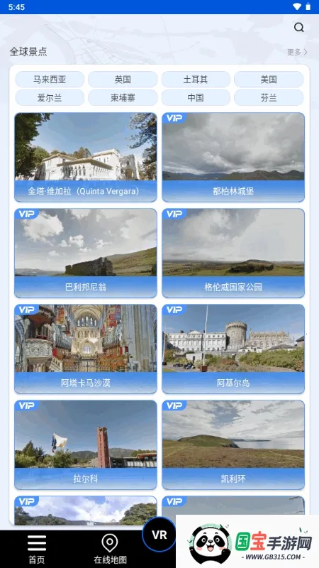 北斗狮卫星地图(卫星导航软件)v1.0 安卓版截图2