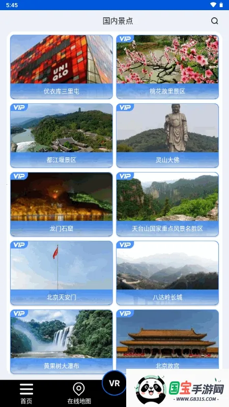 北斗狮卫星地图(卫星导航软件)v1.0 安卓版截图3