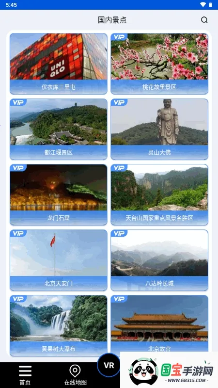 北斗狮卫星地图(卫星导航软件) 北斗狮卫星地图(卫星导航软件)