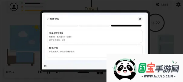 代码人生开发模拟器2026下载安装v1.1 安卓版截图0