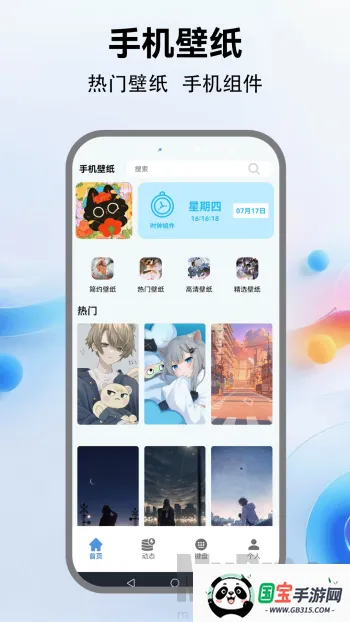 灵动键盘最新手机版 灵动键盘最新手机版