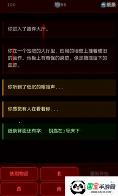 病院回廊2026下载安装v1.0.2 免费版截图0